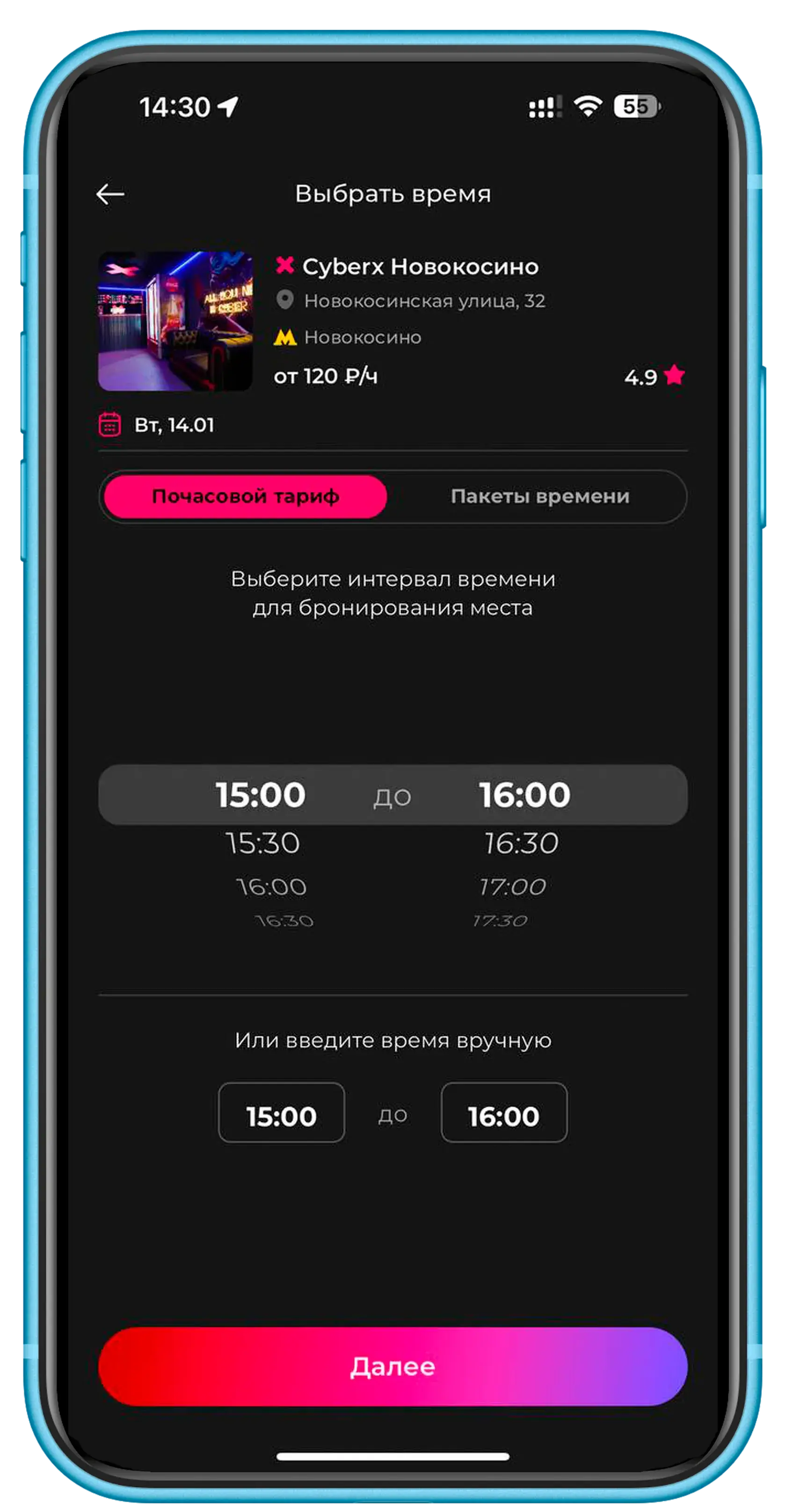 Приложение CYBERX для бронирования игровых мест